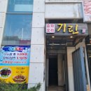 꿈꾸는 기린 약국 이미지