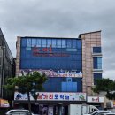 영일대 용가리 오락실 | 포항 영일대 차이홍 - 오션뷰 영일대 점심 맛집(feat.홍게짬뽕, 탕수육)