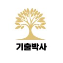 수향고을 | 연안 이씨 「부여노정기」 — 수능완성 국어영역 수능 내신 대비 분석 및 기출문제