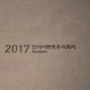 한라시멘트주식회사 네이버블로그