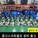 7스크린골프 이미지