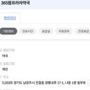 365팜프라자약국 이미지