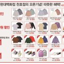 (주)현대백화점천호점