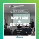 알파코캠퍼스대구
