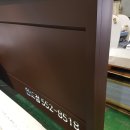 부엉이 안경가게(완도점) 이미지