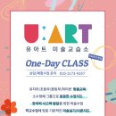 유아트미술교습소 - 남양주시 다산지금로 140 | 유아트미술교습소