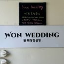 혜원의상 | 플래너 || 광주 본식 헬퍼 출신 웨딩플래너 || 광주 웨딩플래너 || 혜원플래너 추천 || 광주 원웨딩컨설팅