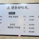 광주리막회 네이버블로그