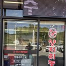 용인 양지 닭갈비 맛집 추천 양지리 농원 방문 후기