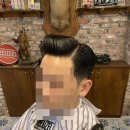 THE 1945 바버샵