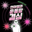 크린업 24시(운양점) | [운양동 피티] 고등학교 선생님의 새해 다짐!