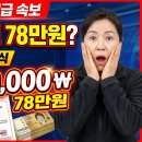 129.생연1동행정복지센터_2 | 긴급복지지원제도 신청 안 해도 78만원? 직접 확인해 본 대박 소식
