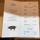 장수고원흑돼지 이미지