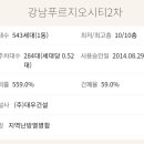 강남푸르지오114공인중개사사무소 이미지