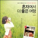 더좋은여행