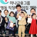 명동 하나금융그룹 직장어린이집