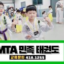 민족태권도전문도장 이미지