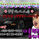 태영종합카 이미지