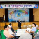 계룡초등학교 이미지