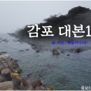 대본1리 이미지