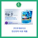 (주)무계바이오농업회사법인 이미지