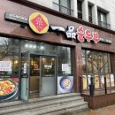 일품순두부청사점 이미지