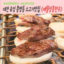 애월장흥한우 | 대전 봉명동 소고기 맛집 입속 살살녹는 애월장흥한우 이용 후기