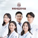 화명새길한의원 이미지