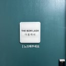 인더래쉬