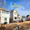 강변공원펜션2 네이버블로그