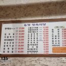 송정정육점 이미지