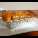 파리바게뜨일산웨스턴점 | 파리바게트 부드러운 갈릭 브레드 & 목초란으로 만든 핑거스틱 가격, 칼로리 리뷰