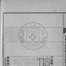 [진사] 유문욱(柳文郁)...강선보(姜善補) 처부 이미지