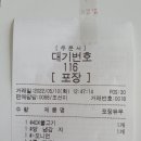 롯데리아 의왕부곡점
