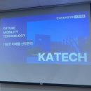 행정사사무소 K-바이오전략연구원 | [2024 K-Girls&#39; Day] K-Girls’ Day 글로벌 연계 프로그램 팀 미션 – KOTRA, KATECH