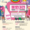 불로막걸리 이미지