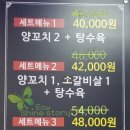 용이네양꼬치 이미지