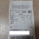 씨지브이 울산삼산 8층매점 이미지