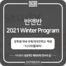 반앤반 이미지