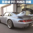 911모터스