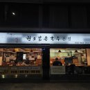 권오길손국수본점 이미지
