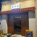 11215-군자-공영주차장31 | 군자역 분위기 좋은 술집 온기집, 한식안주 맛집 솔직 후기