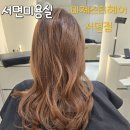 부산 서면미용실 극손상곱슬머리클리닉 BTX클리닉 마제스티헤어 서면점
