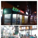 공주네회조개구이 이미지