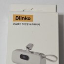 블링코 이미지