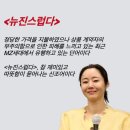뉴진