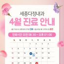 다정내과의원 이미지