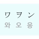 기초부터 배우는 일본어 이미지