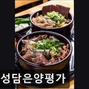 [의정부 한식당] 정성담은양평가 정성담은양평가, 해장국 맛집
