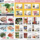 [ 하와이 한국마켓 쇼핑 ] "H Mart" :: 주간세일 - 2023년 4월 7일(금) ~ 13일(목) 이미지